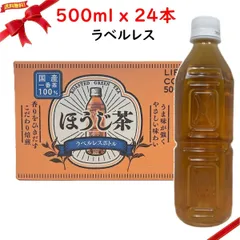 LDC ほうじ茶 500ml x 24本のサムネイル