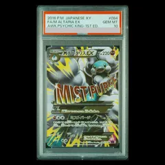【PSA10】MチルタリスEX SR 084/078 1枚のサムネイル