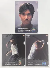 Kowa バンテリン特典 大谷翔平オリジナルクリアファイル(全3種セット） 未開封のサムネイル