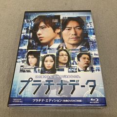 特典未開封美品 プラチナデータ プラチナ・エディション〈初回限定版