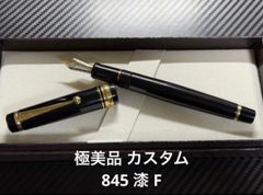 PILOTカスタム845朱M｜群青・黒と共に所有した中で最も輝いた漆の朱中