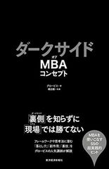 新品同様】起業家の行動規範 レネゲイドブラックブック ダンケネディ