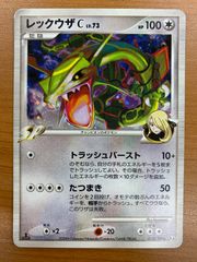ポケモンカード レックウザC LV.73 078/100 - メルカリ