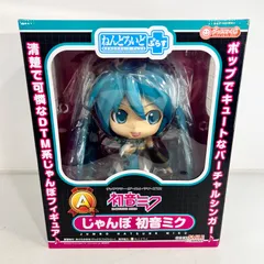2026年最新】じゃんぼ初音ミク ねんどろいどぷらすの人気アイテム