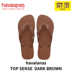 【ムラスポ公式】HAVAIANAS SANDALS 　DARK BROWN:0727（ダークブラウン）　ハワイアナス　ユニセックス　TOP　SENSE　ビーチサンダルのサムネイル