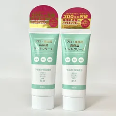 YA-MAN ヤーマン プロ・業務用 高保湿 ハンドクリーム 無香料 60g 2本セットのサムネイル