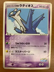 2026年最新】ラティオス r psa10の人気アイテム - メルカリ