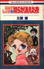 徳間書店 永井豪 カーマスートラ 全4巻 セット - メルカリ