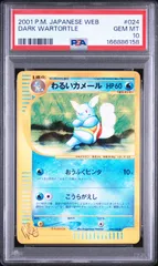 2026年最新】カメール psa10の人気アイテム - メルカリ