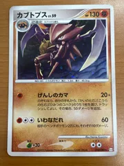 状態B カブトプス LV.59 050/090 ホロ キラ ポケカ ポケモン ポケモンカードゲームのサムネイル