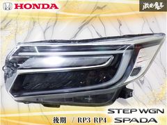 即決有】 日産 セレナ C27 前期 純正 左 ヘッドライト LED KOITO 100