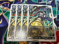 ジャスティモン:アクセルアーム　プロモ　4枚　デジモンカード　テイマーバトルパック