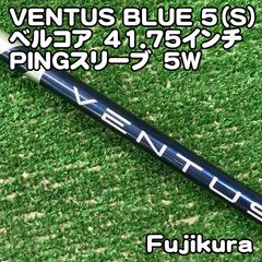 中古】シャフト 三菱ケミカル TENSEI 1K BLUE 65(S)44.5インチ