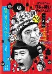 ○【中古】ダウンタウンのごっつええ感じ 8 [レンタル落ち] [DVD