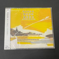 希少!! MOROHA モロハ CD 其ノ灯、暮ラシ そのひ 30 メモリー - メルカリ