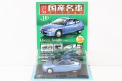 アシェット スバル BRZ (2012) 国産名車コレクション 1/24 vol.138