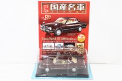 アシェット スバル BRZ (2012) 国産名車コレクション 1/24 vol.138 ミニカー ホビー 未開封 ITEC163QIJFS-Dゆ-J01-byebye アシェット スバル BRZ (2012) 国産名車コレクション 1/24 vol.138