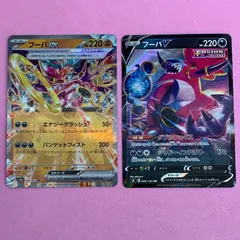 ポケモンカード　フーパex フーパV 各1枚　RRのサムネイル