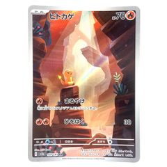 ☆ポケモンカード モルフォン 049/165 マスタ－ボールミラー