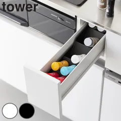 山崎実業 tower スパイス収納ラック タワー コンロ横引き出し用 （ 4903208109284 タワーシリーズ スパイス収納 ラック 斜め収納 スパイス 収納 コンロ横 引き出し用 調味料ラック スパイススタンド )のサムネイル