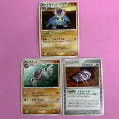ポケモンカード　ツメの化石　アノプス　アーマルド　各1枚　コモンのサムネイル