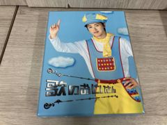 歌のおにいさん DVD-BOX & サウンドトラックCD 大野智 嵐 - メルカリ