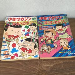 すずめろぼけっと 藤子不二雄 1962年 昭和レトロ - メルカリ