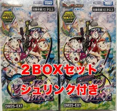 【未開封2BOX】シュリンク付　（DM25-EX1）　愛感謝祭ヒロインBEST