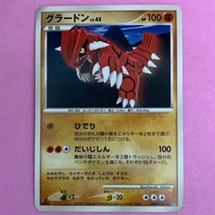 ポケモンカード　グラードン　1枚　コモンのサムネイル