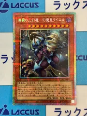 2026年最新】スリーブ 幻魔皇ラビエルの人気アイテム - メルカリ