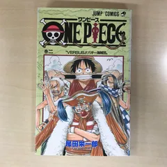 2026年最新】ワンピース 1巻 2版の人気アイテム - メルカリ