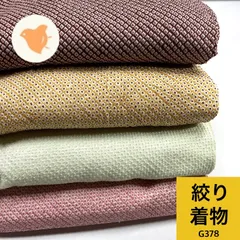 絞り 着物  4枚セット 正絹  着物まとめ売り【G378】同梱購入歓迎 リメイク用 着付け練習用のサムネイル