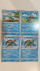 ポケモンカード   ポケカ   カムカメ   カジリガメ   ４枚   まとめ処分   S-175のサムネイル
