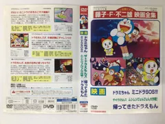 2026年最新】ドラえもんズ dvdの人気アイテム - メルカリ