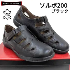 アキレス ソルボ 200 ブラック 天然皮革 サンダル 箱無しお届けのサムネイル
