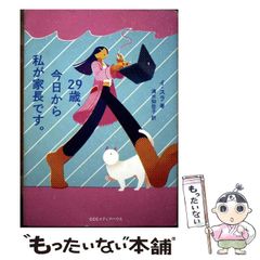 中古】 まんがグリム童話 かぐや姫 / まつざき あけみ / ぶんか社