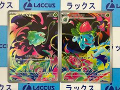ポケモンカード/ポケカ フシギダネ 064/063 フシギソウ 065/063 AR 2枚