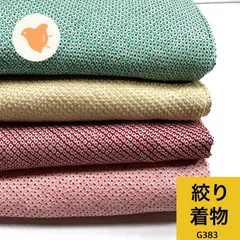 絞り 着物  4枚セット 正絹 着物まとめ売り【G383】同梱購入歓迎 リメイク着付け練習用のサムネイル