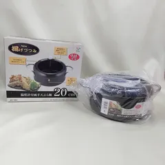温度計付天ぷら鍋20㎝ New揚げづつみ AR-7002 適切温度で調理ができる温度計付 安全設計の油はねガード 油移し替えがしやすい注ぎ口 IH対応 鉄製 シリコン樹脂塗装 Z981のサムネイル