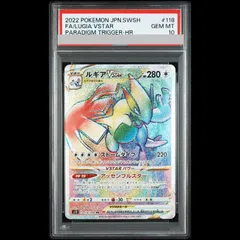 2026年最新】ルギアvstar psa10の人気アイテム - メルカリ