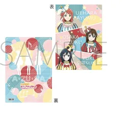ラブライブ！虹ヶ咲学園スクールアイドル同好会 クリアファイル A・ZU・NA 上原歩 桜坂しずく 優木せつ菜 グッズのサムネイル