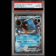 PSA10】カメックスEX PROMO 234/XY-P 1枚 - メルカリ