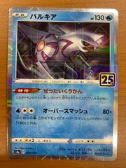 状態C ゲッコウガEX プロモ 021/XY-P ポケモンカードジム PROMO ポケカ