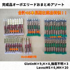 ヤナギサワ アルトサックス用タンポセット各種 長期在庫品特価