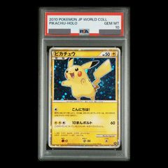 PSA10】カビゴン AR 181/165 1枚 - メルカリ