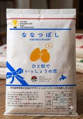 令和7年度産北海道米100%ななつぼし玄米20キロ特選米仕上げ！ - メルカリ