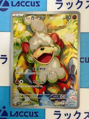 ポケモンカード/ポケカ ヒスイガーディ 075/066 AR - メルカリ