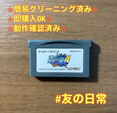 ロックマンエグゼ4 ブルームーン ゲームボーイ 95