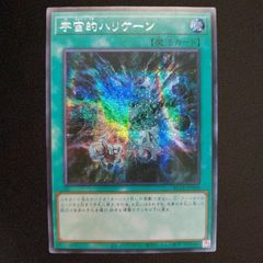 【アジア版】遊戯王　宇宙的ハリケーン　シークレット　亜シク　3枚 遊戯王 宇宙的ハリケーン シークレット シク アジア版 BETB-JP068