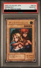 遊戯王 ヂェミナイ・エルフ レリーフ アルティメットレア PSA10 BC-34 PSA10】ヂェミナイ・エルフ【レリーフ】{BC-34 } アルティメットレア